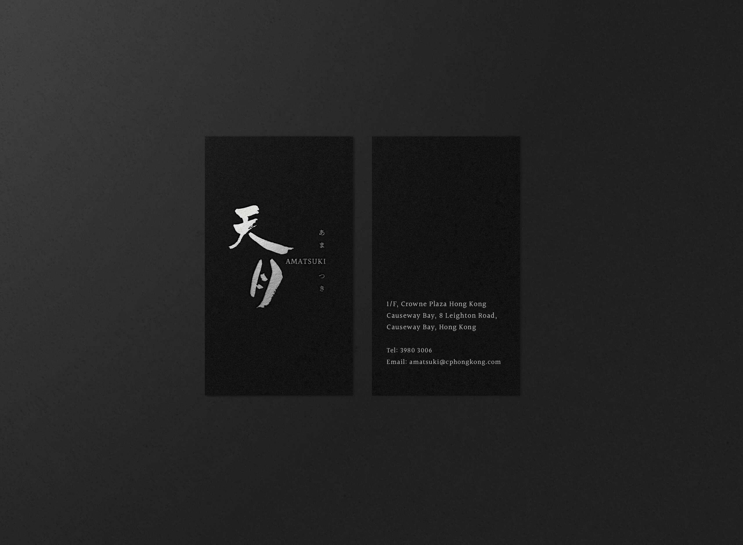 Amatsuki brand identity — Japanese Restaurant design by var.studio (2)