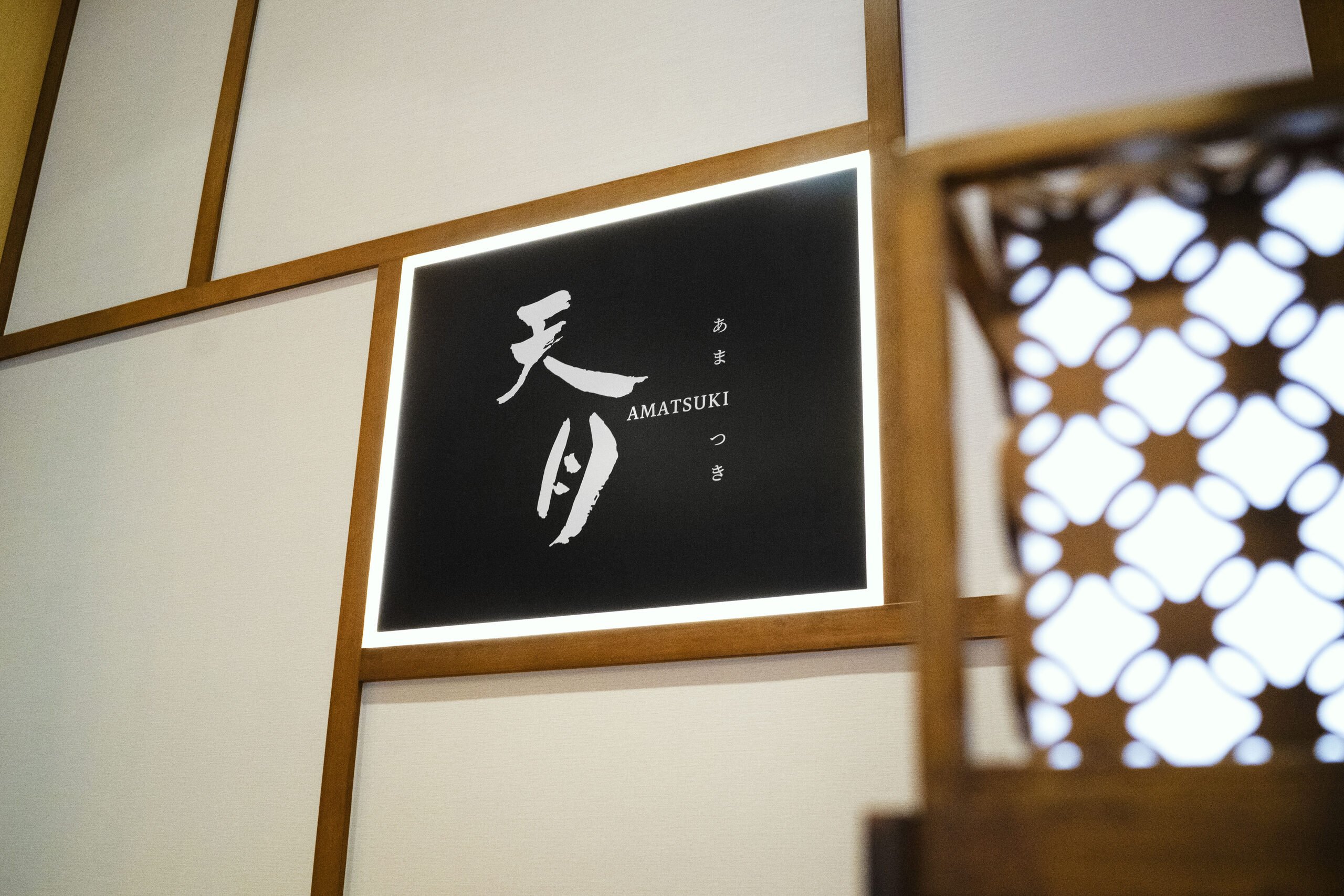 Amatsuki brand identity — Japanese Restaurant design by var.studio (7)