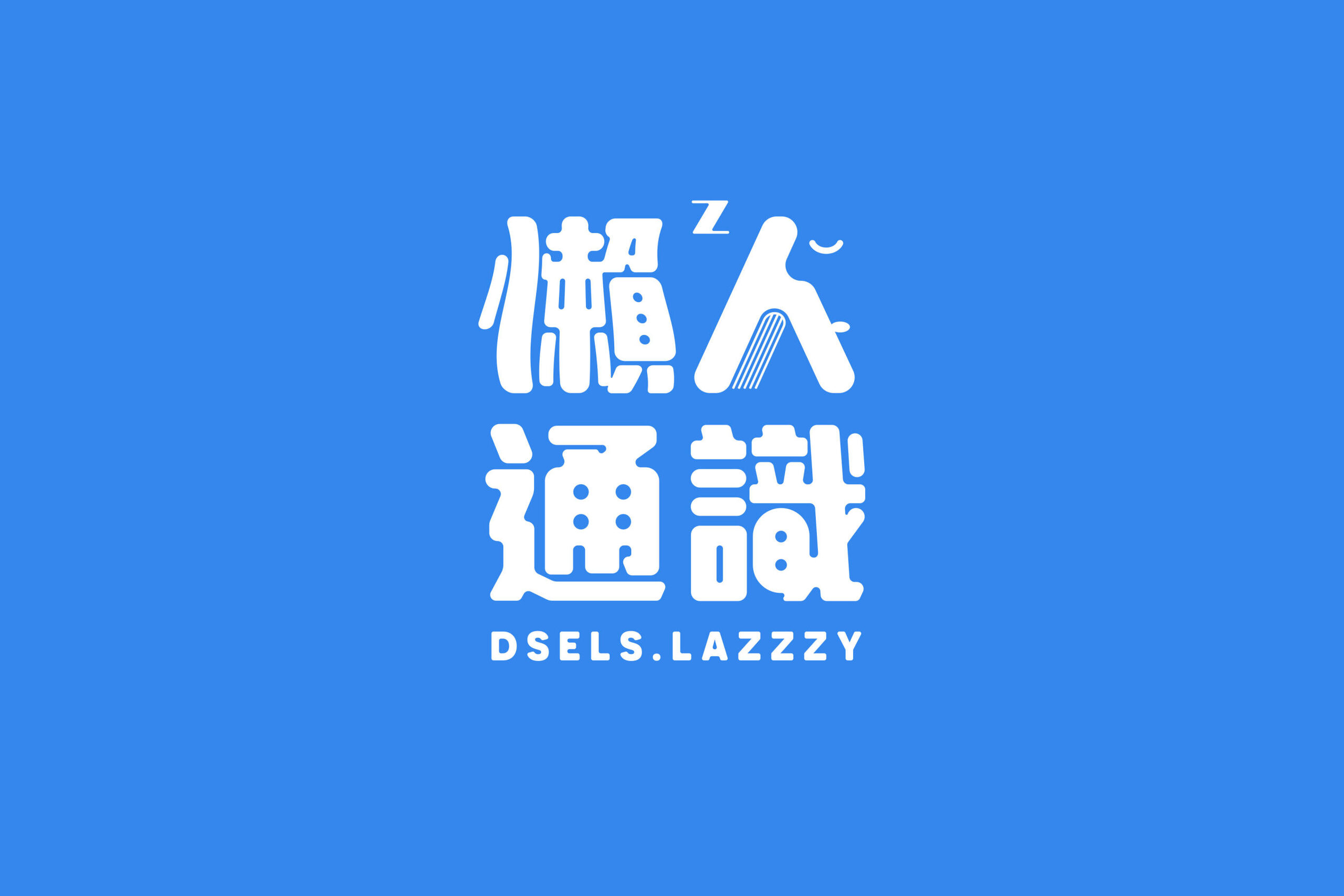DSEL's Lazzzy brand identity — Social Channel design by var.studio (1)