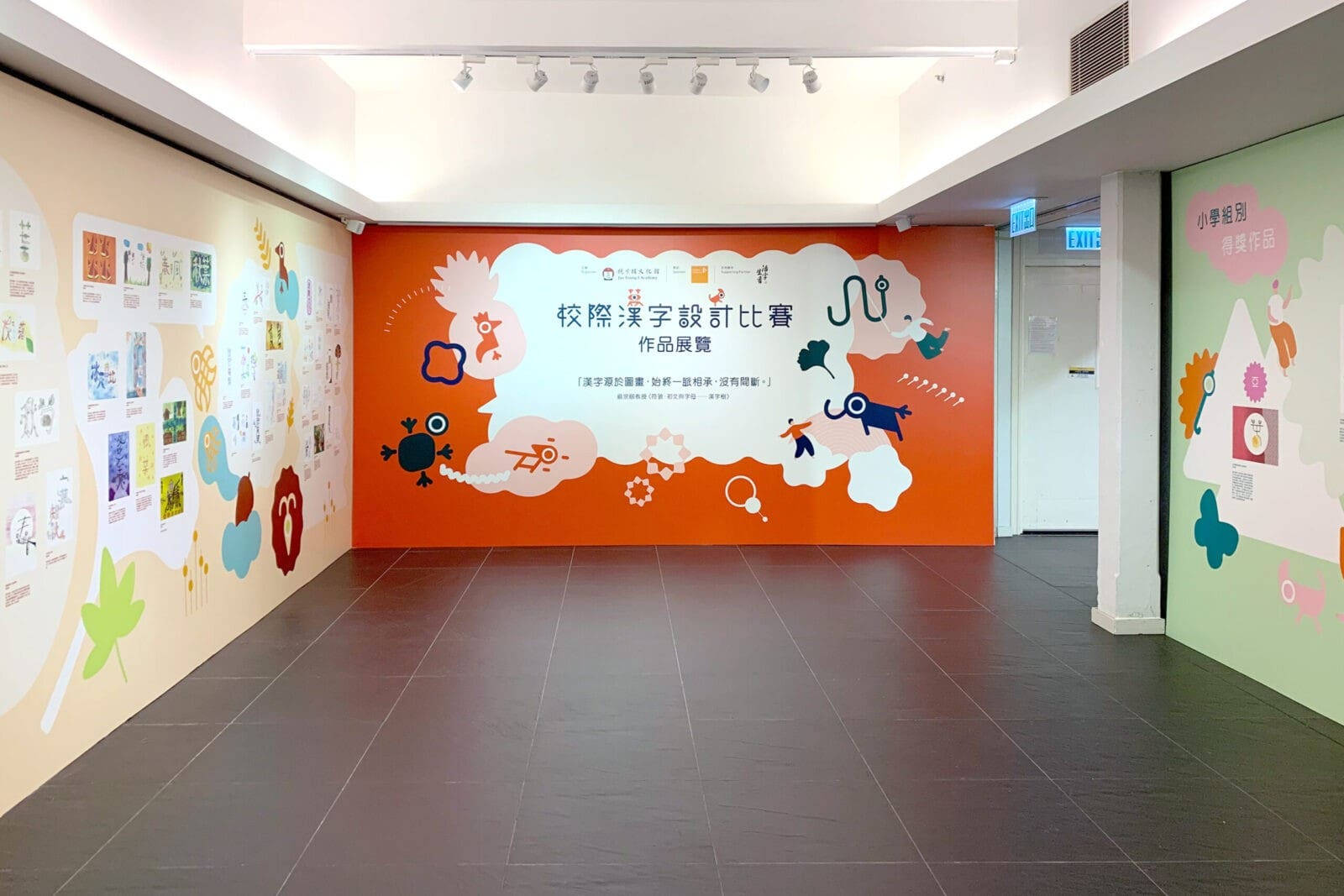 Jao Tsung-I Academy brand identity — Graphic Design design by var.studio (4)