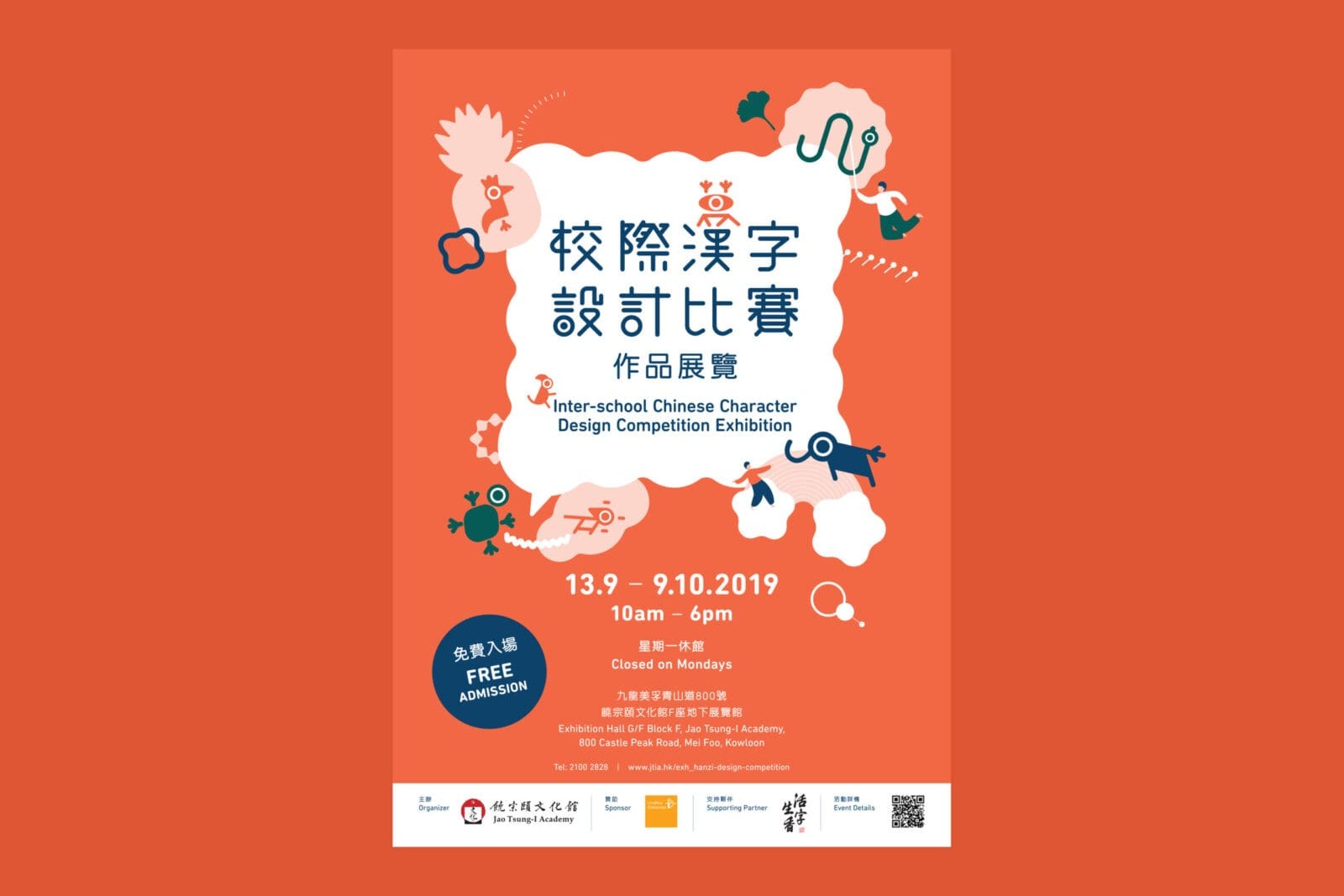 Jao Tsung-I Academy brand identity — Graphic Design design by var.studio (1)