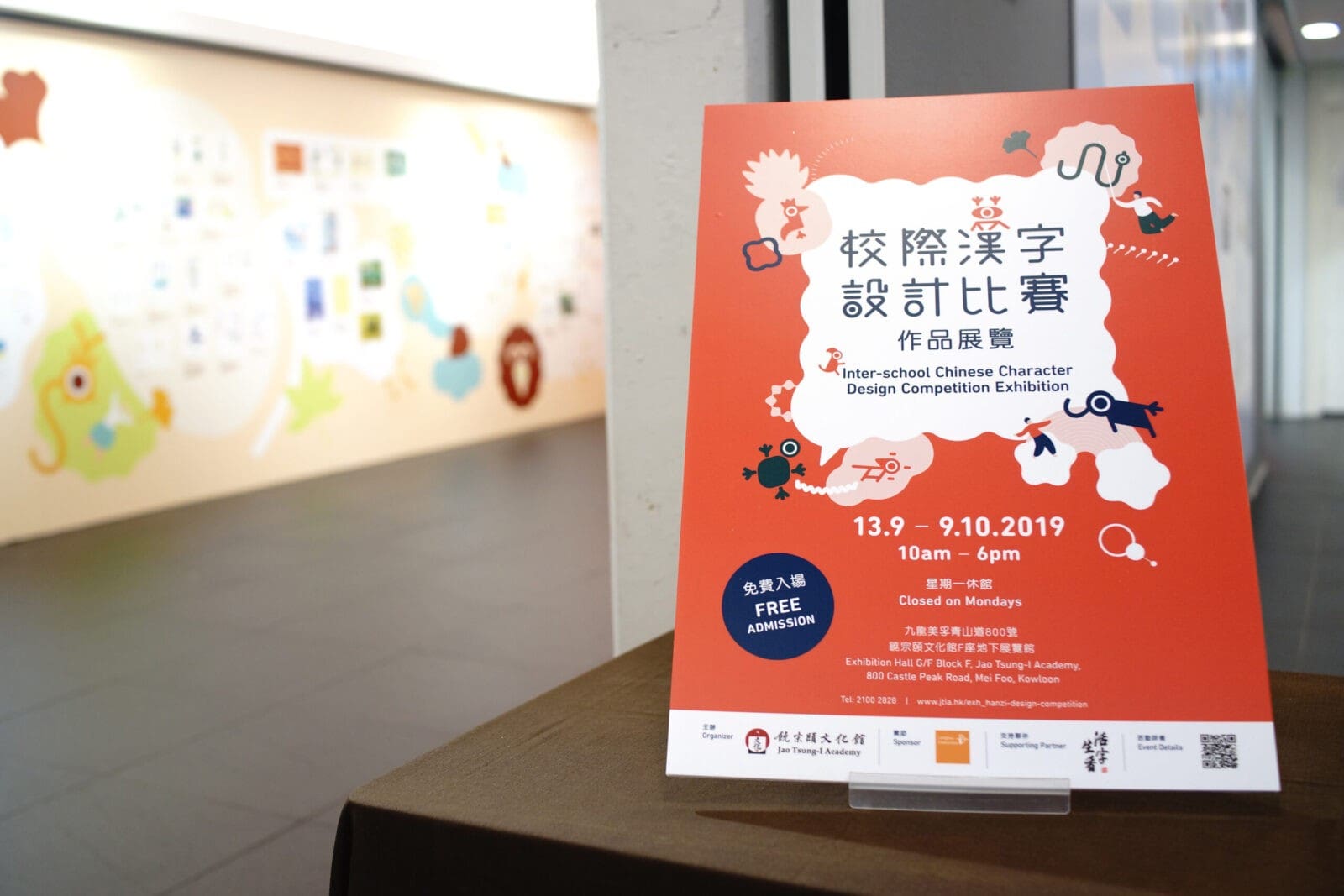 Jao Tsung-I Academy brand identity — Graphic Design design by var.studio (9)