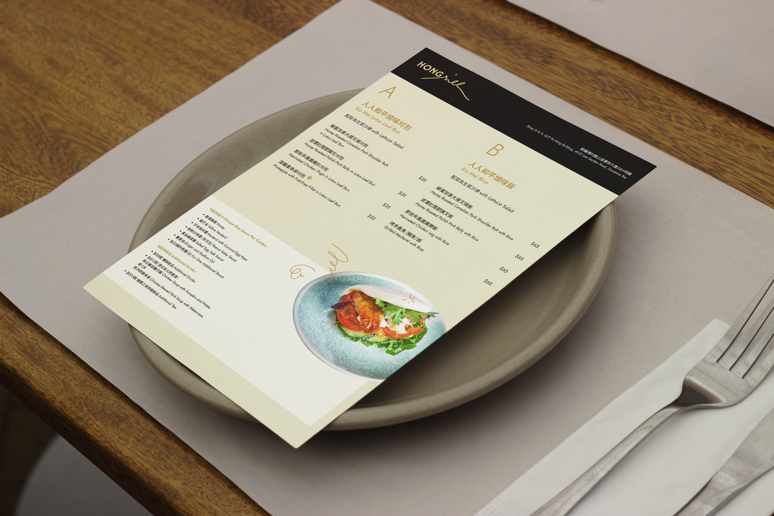 HONGrill brand identity — Restaurant design by var.studio (17)