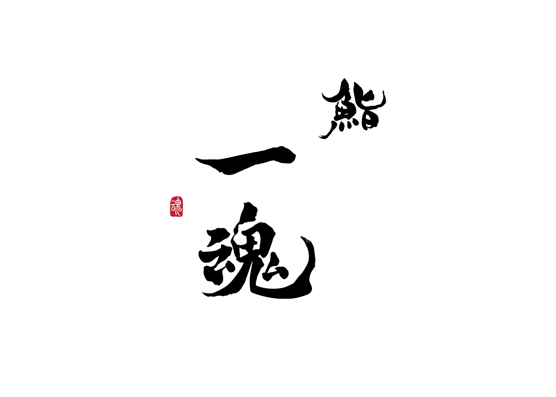 Ikkon brand identity — Japanese Restaurant design by var.studio (2)