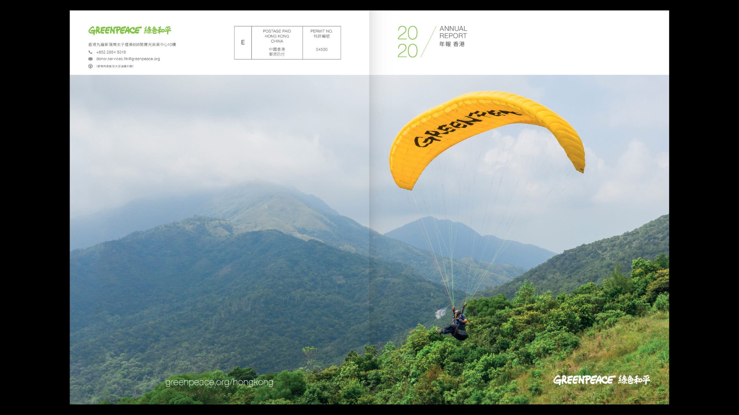 Greenpeace East Asia Annual Report Design brand identity — Graphic Design design by var.studio (3)
