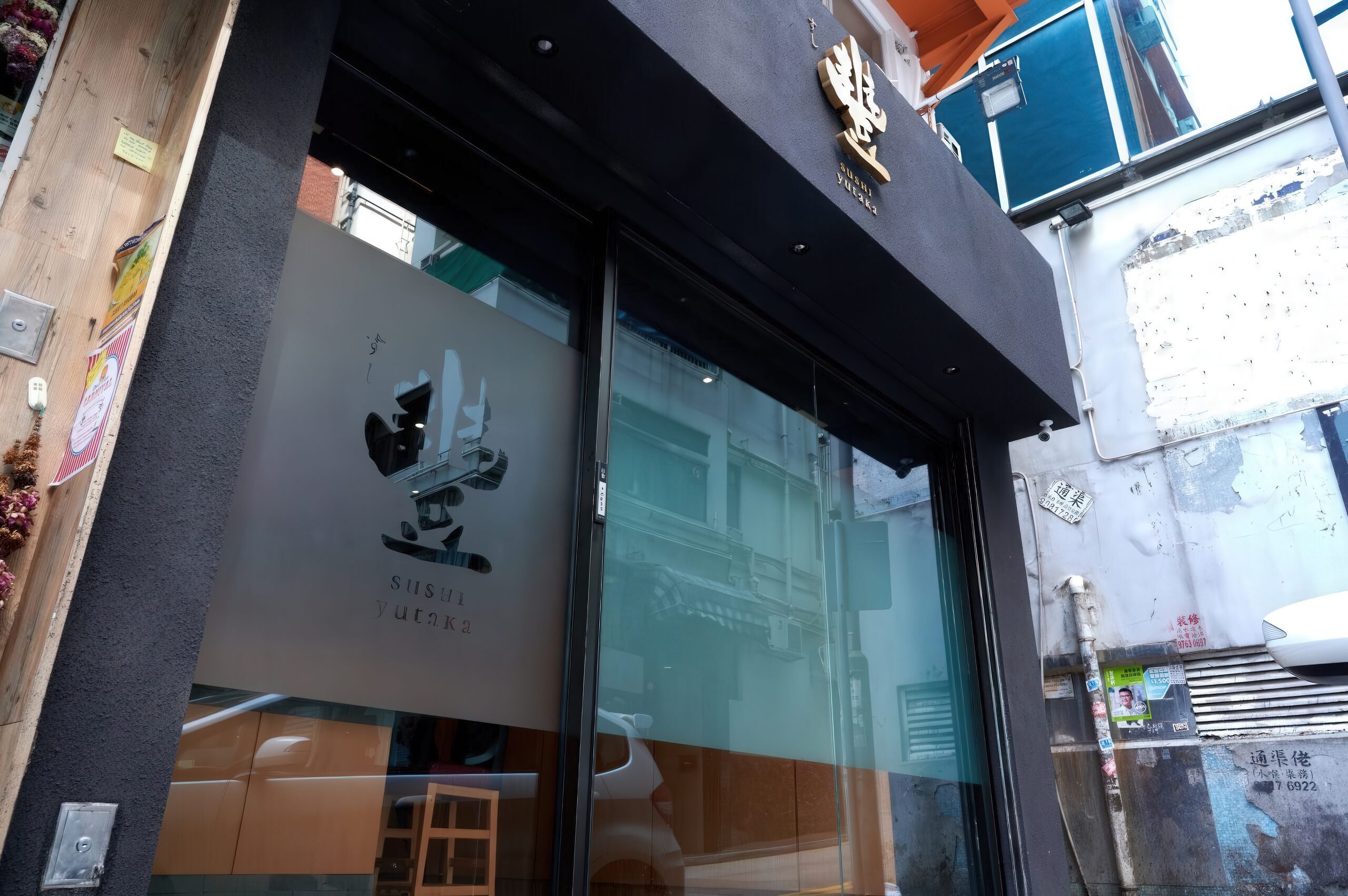 Sushi Yutaka brand identity — Japanese Restaurant design by var.studio (3)